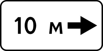 8.2.5 зона действия - Дорожные знаки - Знаки дополнительной информации - vektorb.ru