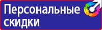 Журнал инструктажей по охране труда и технике безопасности лифтеров в Санкт-Петербурге купить