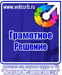 Стенд уголок потребителя купить в Санкт-Петербурге купить vektorb.ru