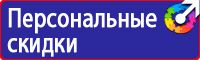 Информационный стенд уголок потребителя в Санкт-Петербурге купить