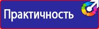 Информационный стенд уголок потребителя в Санкт-Петербурге