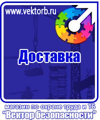Информационный стенд уголок потребителя в Санкт-Петербурге
