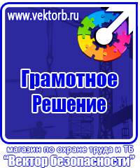 Журнал учета инструктажа по пожарной безопасности на рабочем месте в Санкт-Петербурге купить vektorb.ru