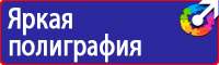 Маркировочные знаки безопасности от электромагнитного излучения купить в Санкт-Петербурге