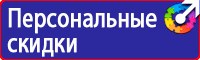 Подставка напольная для огнетушителя универсальная в Санкт-Петербурге