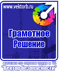 Огнетушители виды цены в Санкт-Петербурге купить vektorb.ru