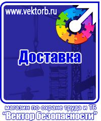 Огнетушители цены в Санкт-Петербурге vektorb.ru