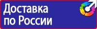 Стенд по безопасности дорожного движения на предприятии в Санкт-Петербурге
