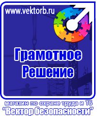 Журнал целевого инструктажа по охране труда в Санкт-Петербурге vektorb.ru