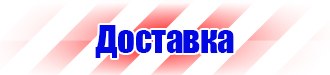 Журнал регистрации повторного инструктажа по охране труда купить в Санкт-Петербурге купить vektorb.ru