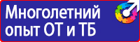 Информационные щиты на стройке в Санкт-Петербурге