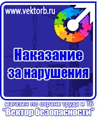 Информационный щит на стройке купить в Санкт-Петербурге