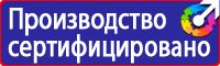 Стенды по охране труда на заказ в Санкт-Петербурге