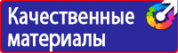 Информационные щиты на стройплощадке в Санкт-Петербурге