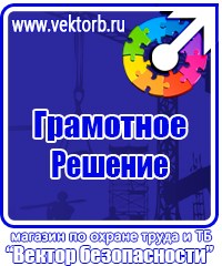 Маркировка трубопроводов горячей воды в Санкт-Петербурге vektorb.ru