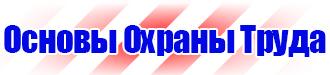 Удостоверение ответственного по охране труда купить в Санкт-Петербурге