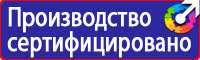 Информационный стенд по охране труда и технике безопасности в Санкт-Петербурге vektorb.ru