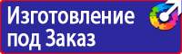 Плакаты по охране труда а4 в Санкт-Петербурге