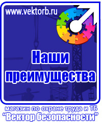 Необходимые журналы по охране труда на предприятии в Санкт-Петербурге