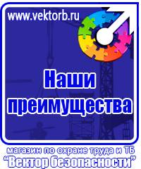 Журналы по технике безопасности на предприятии в Санкт-Петербурге купить vektorb.ru