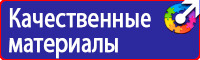 Плакаты по охране труда на строительной площадке в Санкт-Петербурге купить