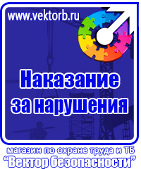 Стенд уголок по охране труда с логотипом в Санкт-Петербурге vektorb.ru