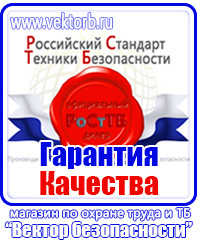 Журналы по пожарной безопасности перечень в Санкт-Петербурге
