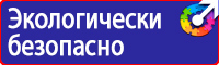 Информационные щиты требования в Санкт-Петербурге