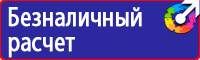 Маркировка опасных грузов, знаки опасности в Санкт-Петербурге