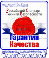 Необходимые журналы по охране труда в организации в Санкт-Петербурге