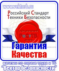Необходимые журналы по охране труда в организации в Санкт-Петербурге купить