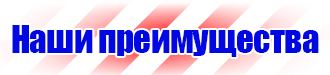 Купить дорожные знаки и ограждения в Санкт-Петербурге купить vektorb.ru