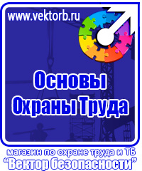 Информационный стенд на строительной площадке в Санкт-Петербурге купить