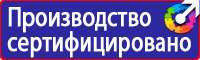 Информационный стенд строительства в Санкт-Петербурге купить