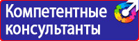 Дорожные знаки на флуоресцентной основе в Санкт-Петербурге