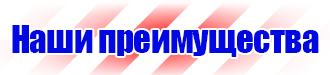 Удостоверения по охране труда для электротехнического персонала в Санкт-Петербурге купить vektorb.ru