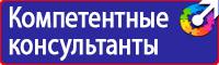 Запрещающие знаки по технике безопасности в Санкт-Петербурге vektorb.ru