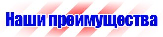 Информационные щиты плакаты по электробезопасности в Санкт-Петербурге купить vektorb.ru