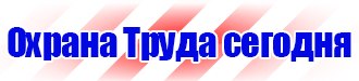 Журнал инструктажа по электробезопасности для неэлектротехнического персонала в Санкт-Петербурге