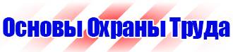 Знак безопасности при работе на высоте применяй исправный страховочный пояс в Санкт-Петербурге купить
