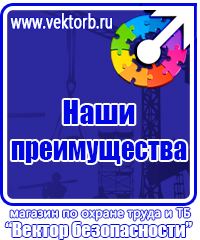 Плакаты по охране труда формата а3 в Санкт-Петербурге
