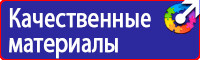 Самоклеящиеся знаки пожарной безопасности в Санкт-Петербурге
