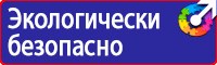 Дорожный знак характеристики купить в Санкт-Петербурге