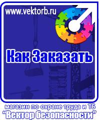vektorb.ru Магнитно-маркерные доски в Санкт-Петербурге