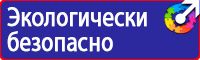 Информационно указательные знаки дорожного движения в Санкт-Петербурге купить