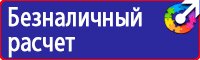 Знаки дорожного движения велосипедная дорожка купить в Санкт-Петербурге