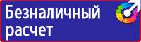 Уголок по охране труда и пожарной безопасности купить в Санкт-Петербурге
