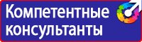 Подставка для огнетушителя оп 4 купить в Санкт-Петербурге
