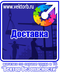 vektorb.ru Журналы по технике безопасности в Санкт-Петербурге