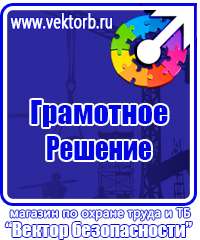 Журнал регистрации вводного инструктажа по охране труда в Санкт-Петербурге